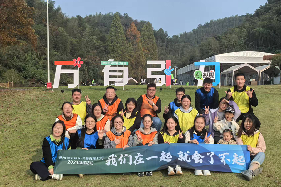 2024年11月同窓会