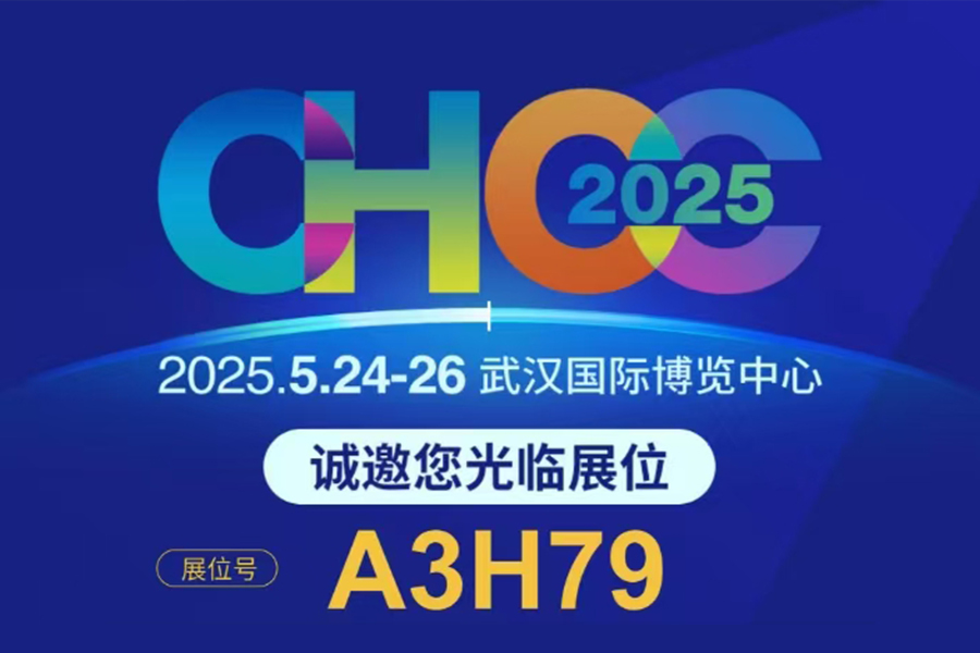 江蘇羅明浄化は、武漢での第26回国立病院建設会議への参加を心から歓迎します。